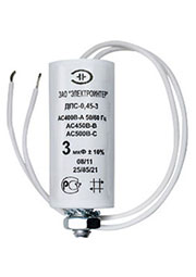 ДПС 3МКФ 450В ИСП.5, конденсатор пусковой(=К78-98 К78-17)