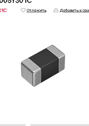 MMZ1005Y301CT000, ферритовый фильтр 0402 300 Ohm 25% 250mA