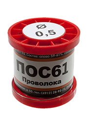 Припой ПОС61 ПРВ 0.5мм катушка 200г