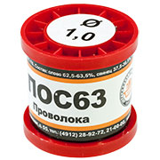 Припой ПОС63 ПРВ 1.0мм катушка 200г