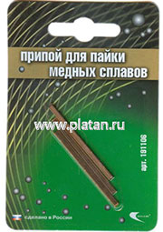 ХАРРИС-H-0 5 гр, Припой для пайки медных сплавов