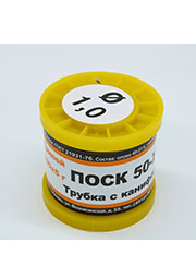 ПОСК 50-18 Т. D=1.0мм 200гр.