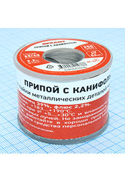 Припой с канифолью ПОС-60 250г,0.6мм, 09-3311