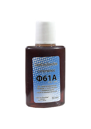 Ф-61А 30мл., флюс для пайки алюминия, флакон ПЭТ, 30мл.