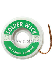 8PK-031B, Оплетка для выпайки 2.0мм х 1.5м