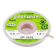 CP-1515, оплетка для выпайки (1.5мм x 1.5м)