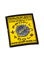 ПИЛЬНЫЙ ДИСК СТАЛЬ 65Г 20ММ Х 0.50ММ