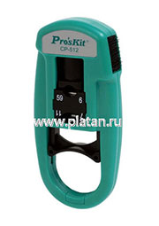 CP-512, Стриппер для зачистки коаксиального кабеля RG-59/6/7/11