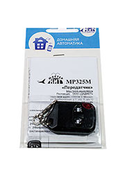MP325M/передатчик, Дополнительный брелок (передатчик) для систем ДУ 433 МГц (MP325)
